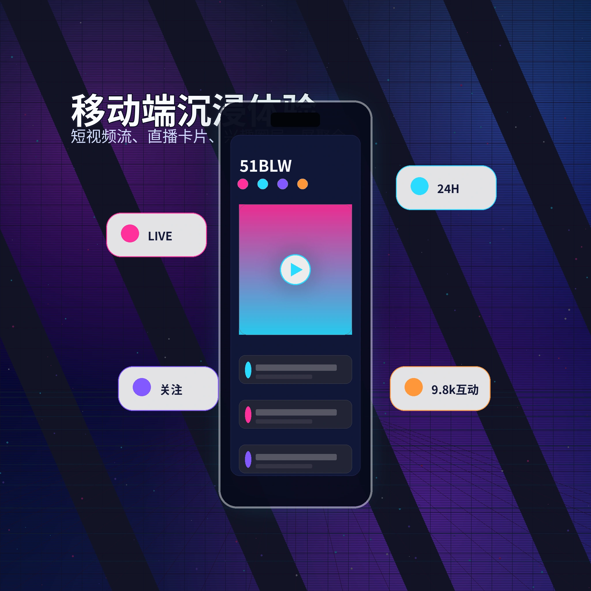 51吃瓜APP服务界面